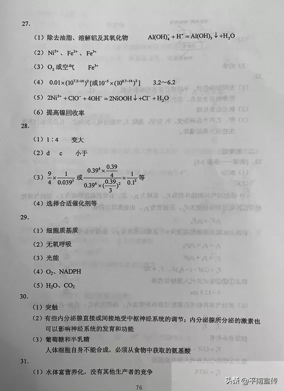 2020广西高考试题及答案出炉，全科汇总！（全国Ⅲ卷）