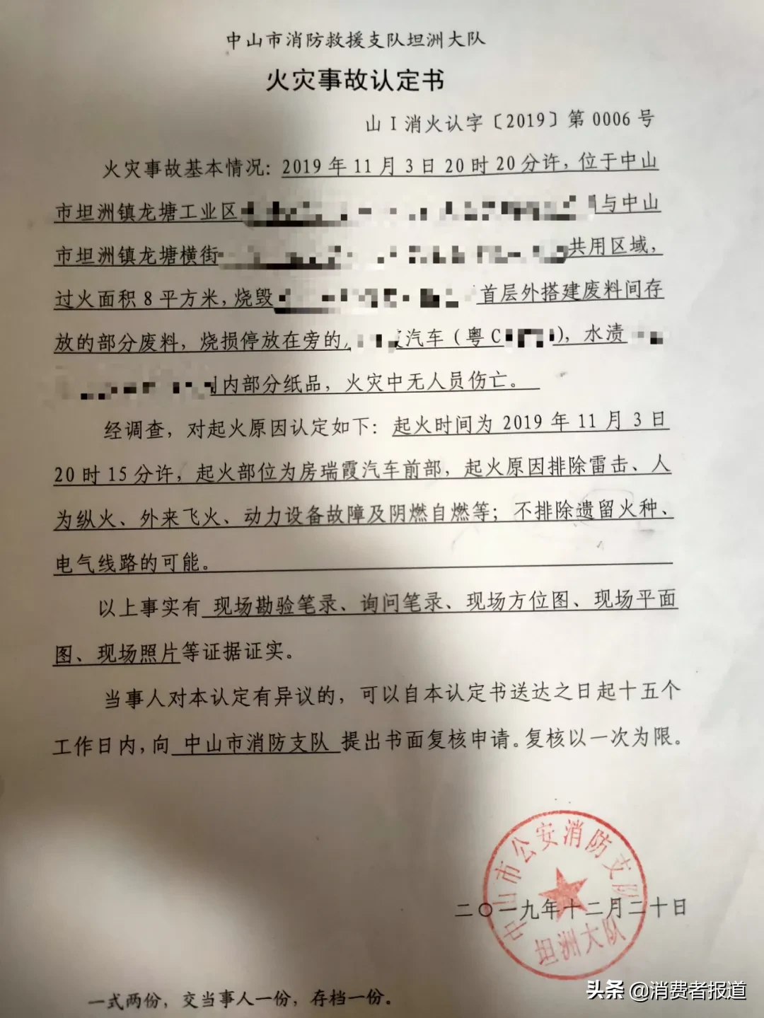 司法鉴定都不管用?标致车自燃,司法鉴定是质量问题,厂家:没这回事