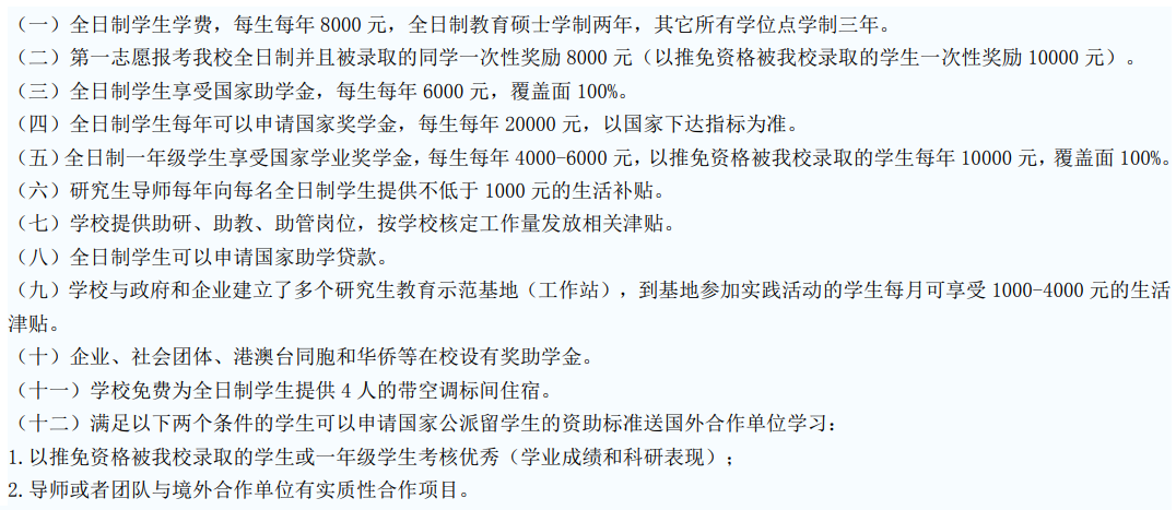 盘点几所政策好到要死名气却一般的考研院校