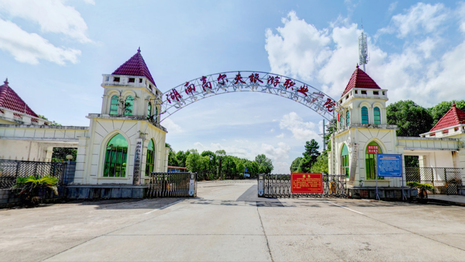 湖南省常德市—高校信息