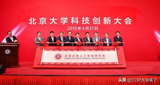 专攻卡脖子！北京大学成立计算机学院