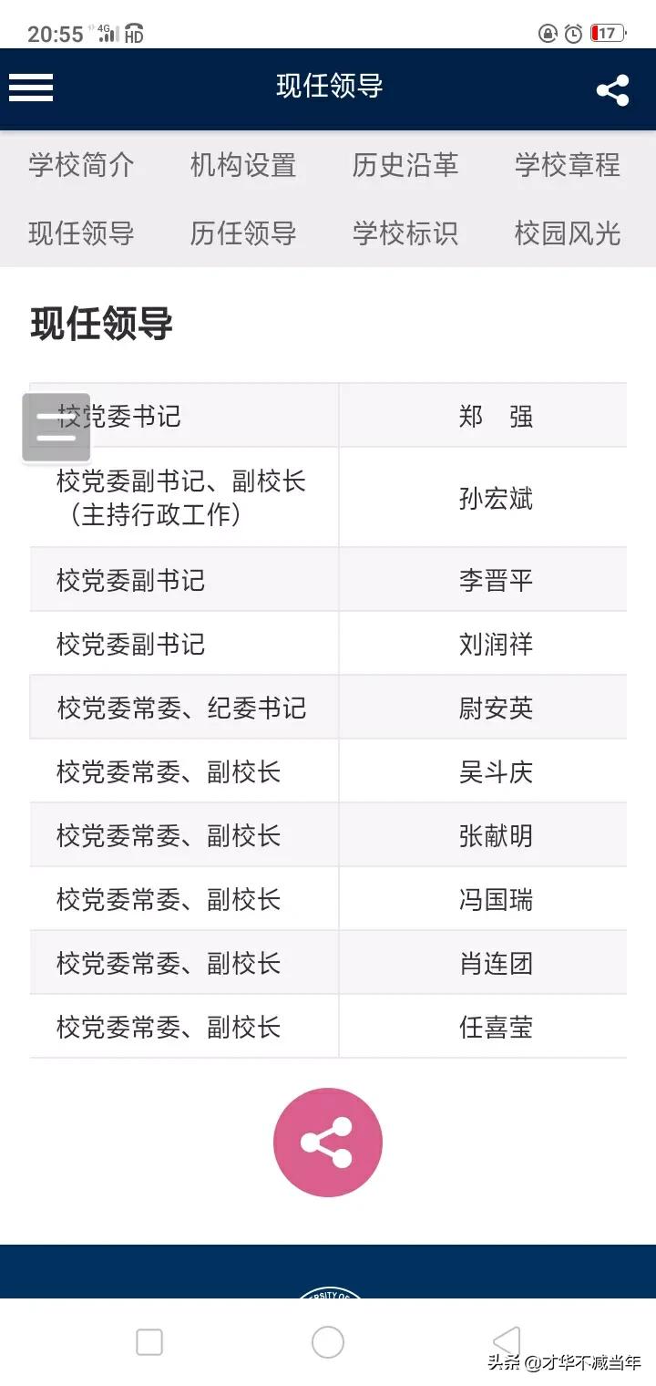 太原理工大学人事处（太理又有两位）