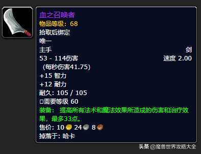 怀旧服祖尔格拉布所有Boss最详尽攻略+极品掉落列表