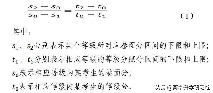 志愿填报训练营第三讲：广东省新高考改革政策解读