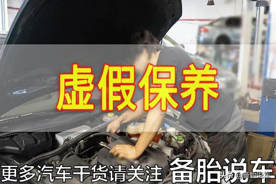 4S店保养又坑又贵还是有很多人去,为什么?