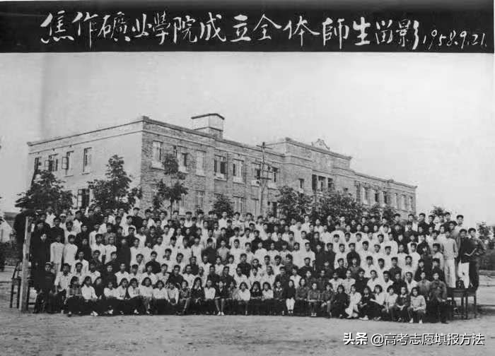 河南最早的大学是焦作矿业学院，改名中国矿业大学（焦作）可行吗