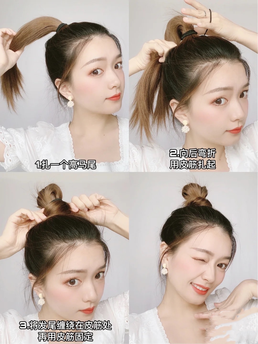 如何扎丸子头发的简单方法(怎么盘头发最简单的方法)_华昕手游网