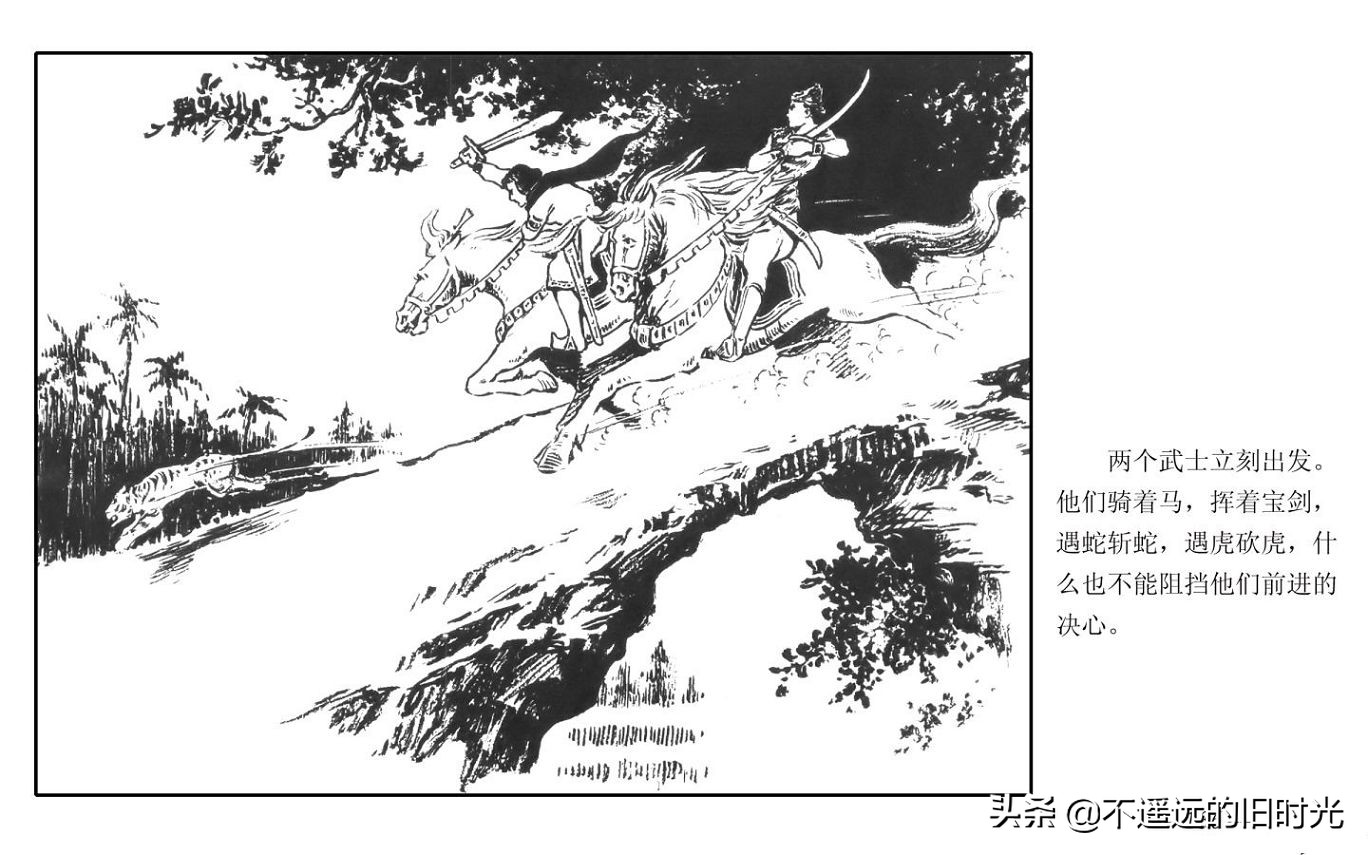 虎皮武士 - 上海人民艺术出版社凌健陈戴东油漆怀旧漫画链绘画