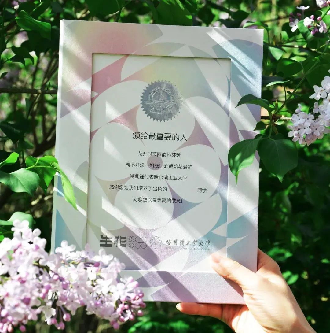 「你喜欢的大学」 拍了拍你，并说：这是你的录取通知书嘛？