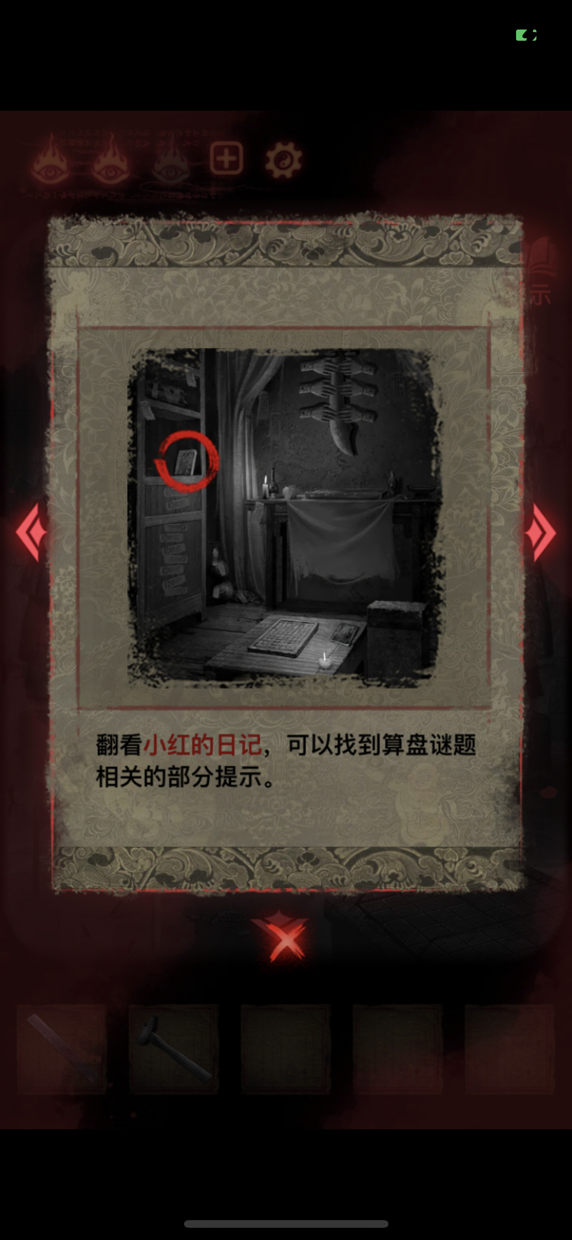 纸嫁衣2奘铃村第四章断丝详细图文攻略