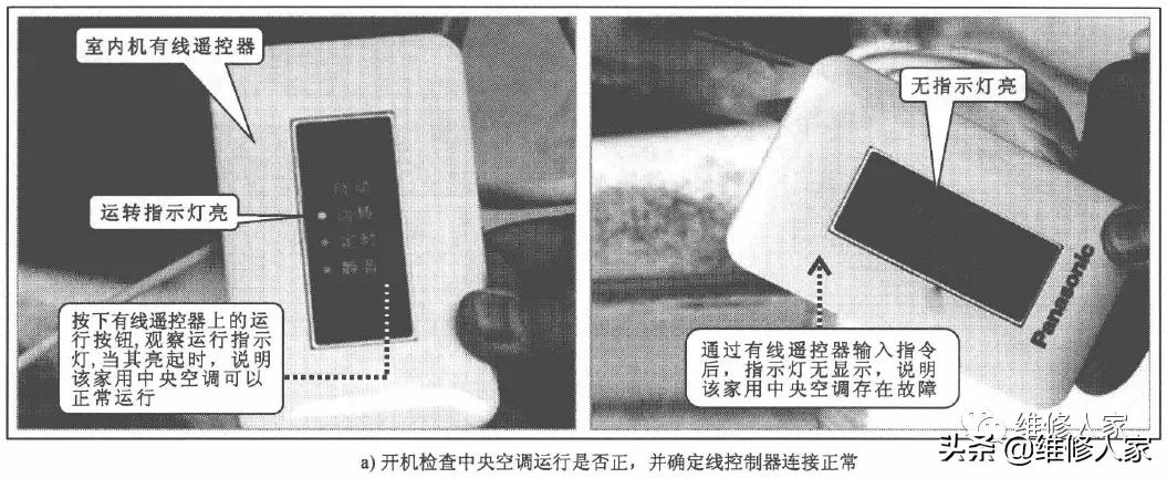 家用中央空调室外机的安装及调试培训