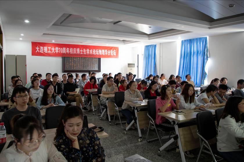 「70周年校庆」王广厚院士做客物理学院博士生论坛谈科学人生