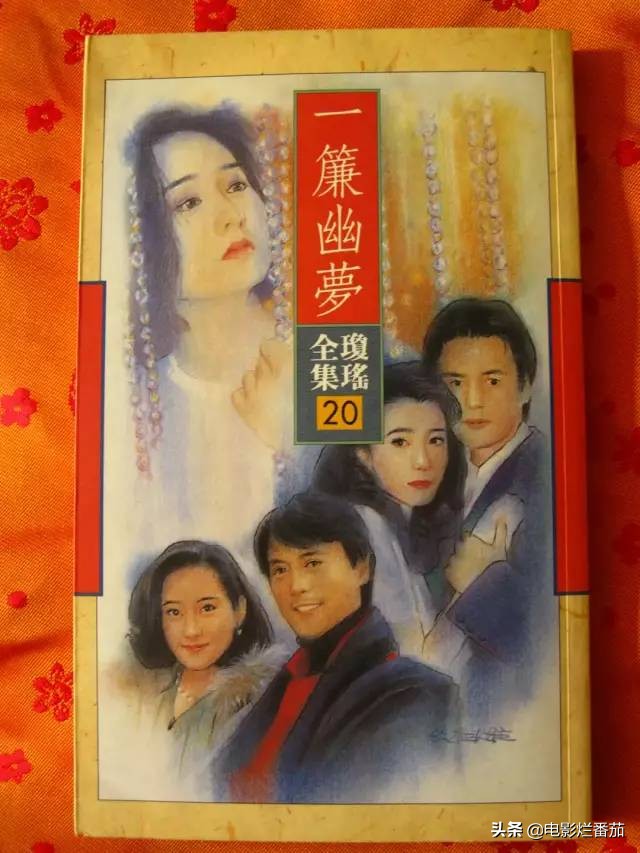那些年，我们都被琼瑶经典的毁三观台词感动过