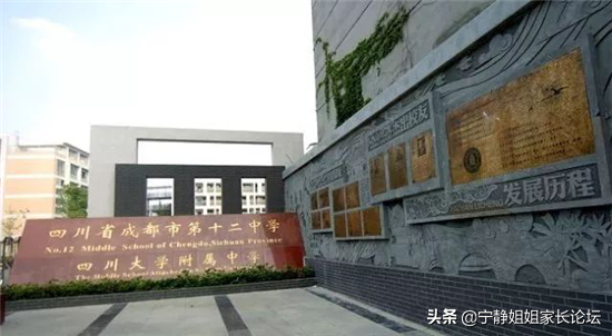 无缘摇中率最低的西川，武侯区还有北二外、棕北等热门初中可选