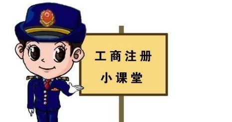 怎么注册工商营业执照（电子营业执照注册）