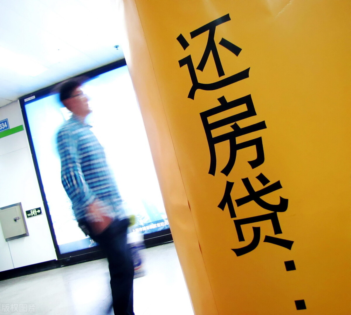 洪水冲倒按揭买的房屋，房贷还要还吗？还不起怎么办？