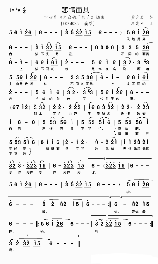 11神仙歌,12我被青春撞了一下腰,13完美