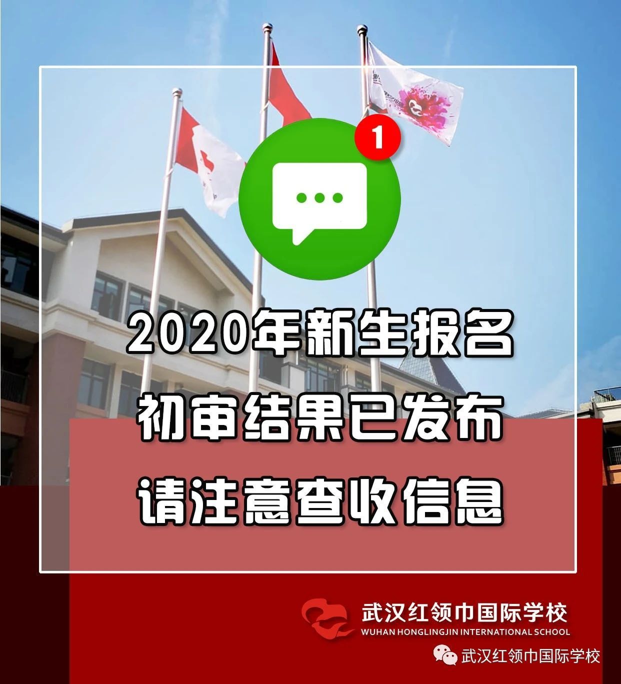 2020红领巾国际复审最新消息，这道面试题简直太绝了