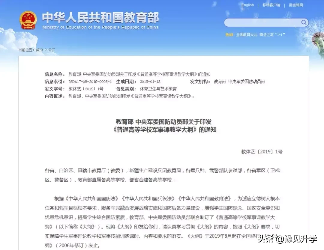 大学军事理论考试（快讯）