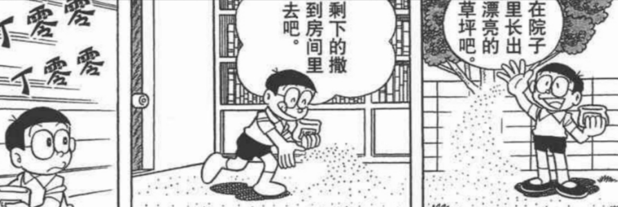 真实存在！《哆啦A梦》单行本漫画最耐人寻味的第44.5卷