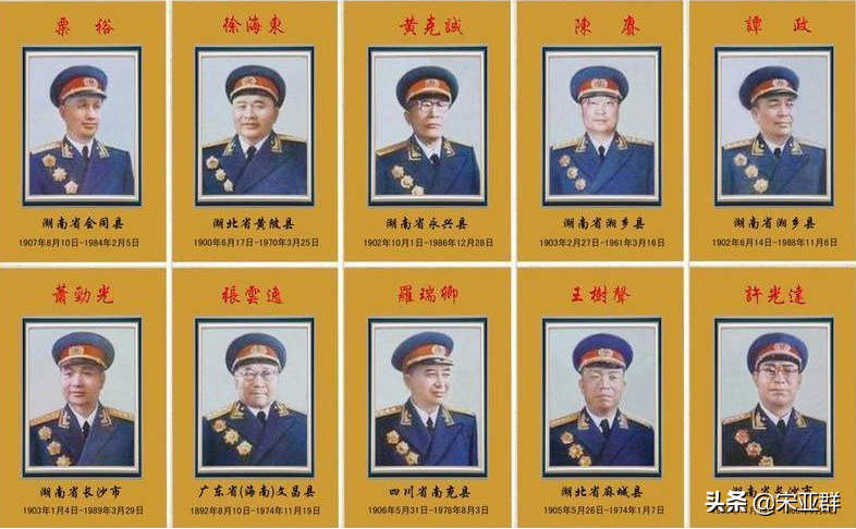 解放军五虎将：彭林粟刘徐，这个排名是否合适？