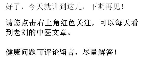 用于补血的8种中药