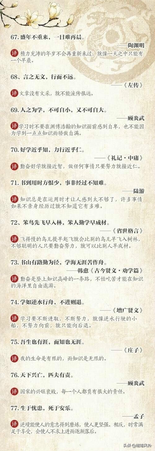 100句老祖宗留下的古话，蕴藏无限智慧，足以让人受用一生