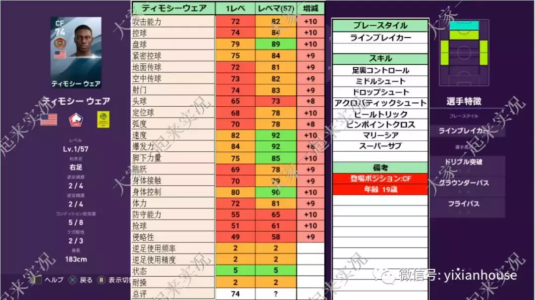 世界杯补丁(数据和补丁 |实况足球手游2019 晴天3.4版本补丁发布)