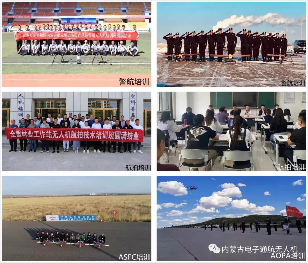 无人机产业学院正式启航