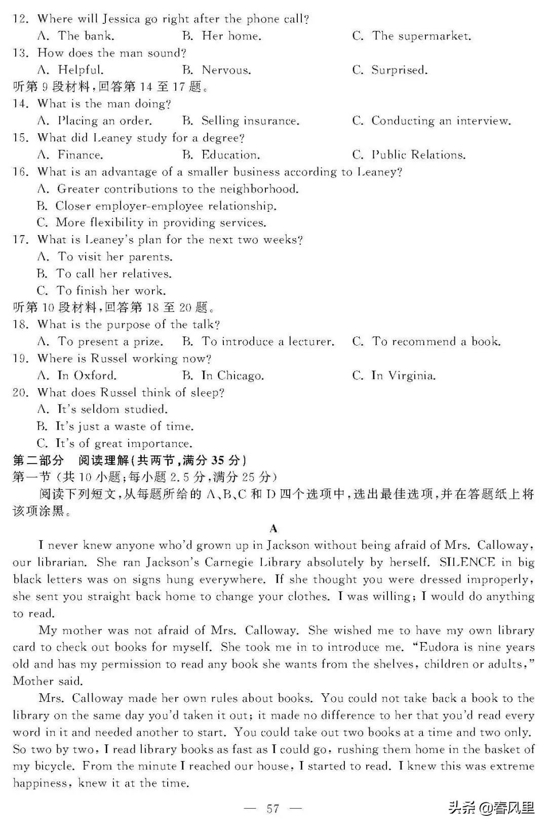 2020年浙江高考学考选考英语试题及参考答案