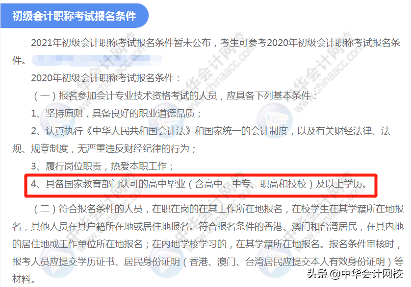 2020中级会计开考第1天：考题简单到哭！备考中级的考生赚翻