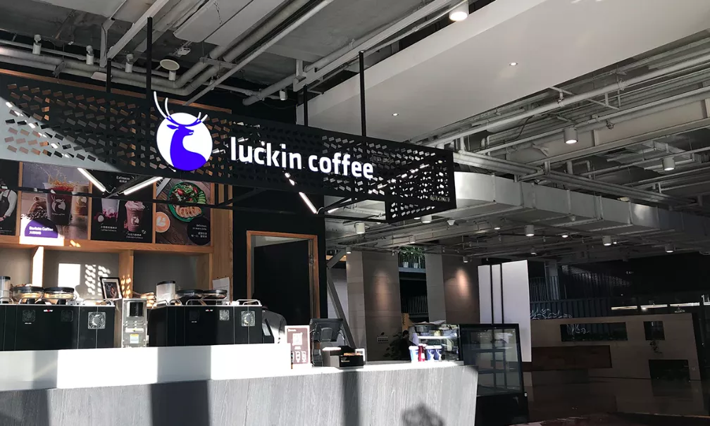 咖啡品牌的「扩张焦虑」