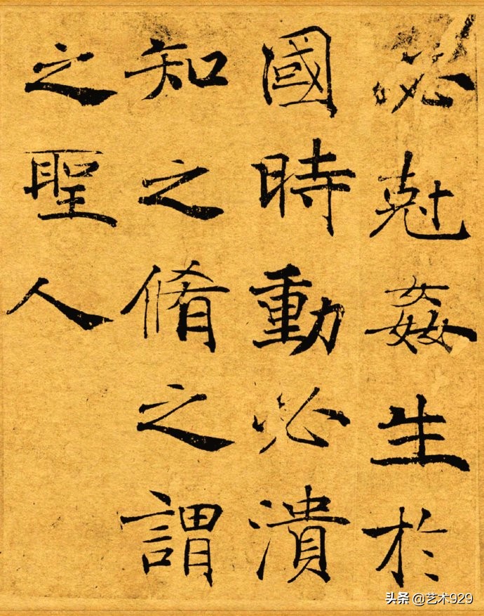 历史小楷字帖排名图片