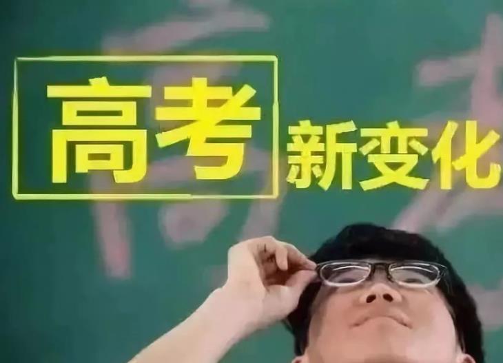 21届高考生，冲刺一本不能低于这个分数，录取分数线预估图来了