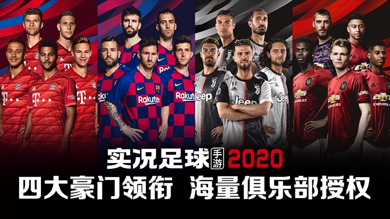 實況足球c羅過人技巧（《實況足球手游-2020》最好使過人技巧，最后一個C羅、梅西都在用）