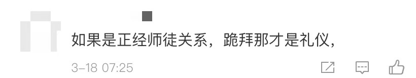 律师“磕头拜师”引热议，律界需要怎样的“师徒关系”？我们采访了老中青律师