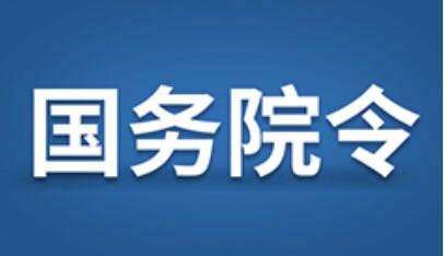 【法律文库】工伤保险条例（2010年修订）