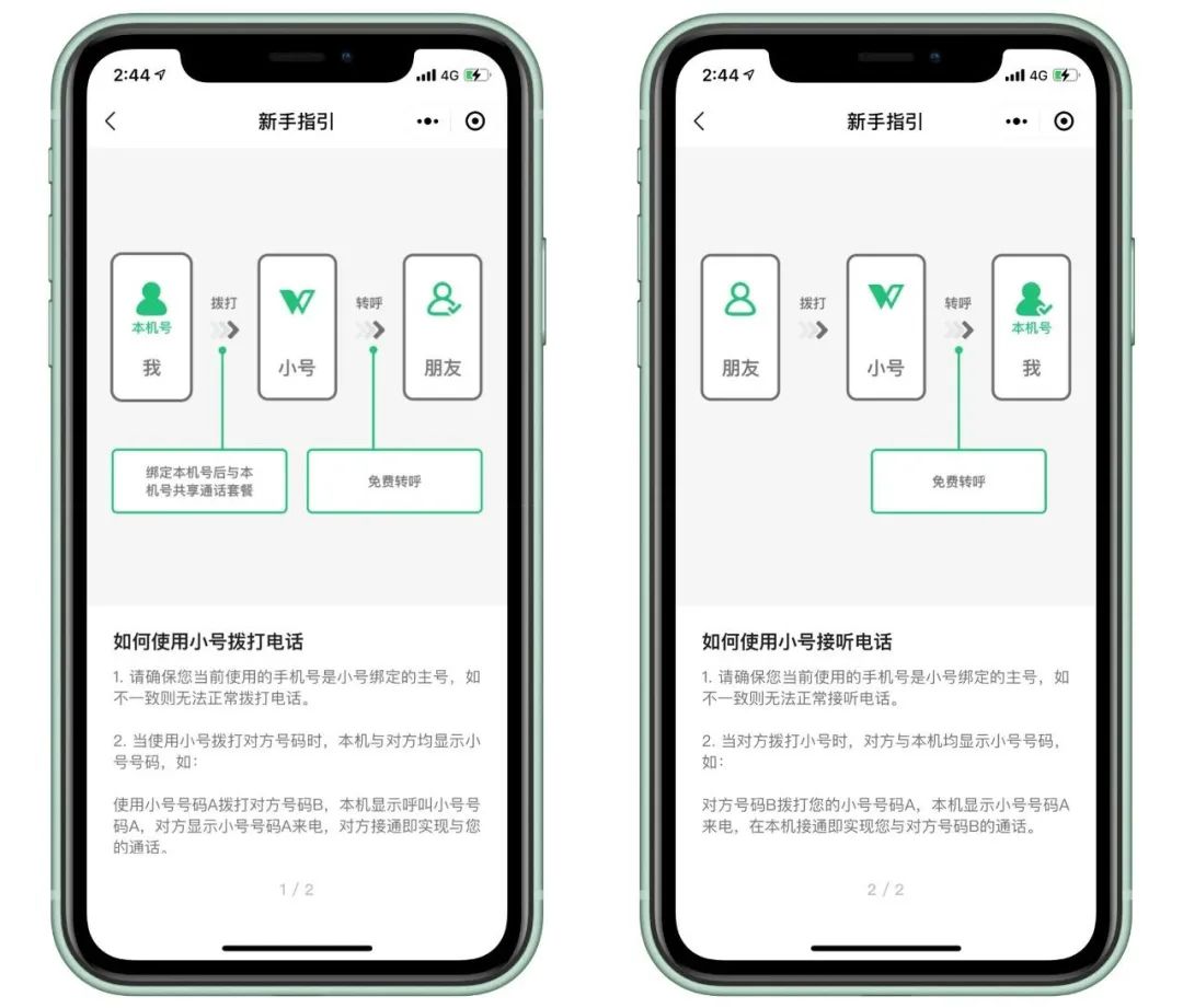 微信官方上线“开小号”功能：隐身功能来了