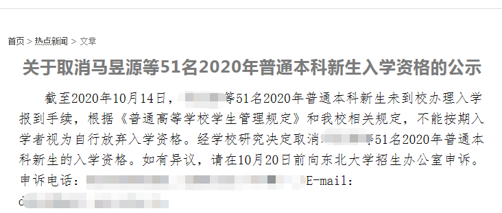 985高校新生开学，却宣布取消51名新生入学资格，这是为啥？