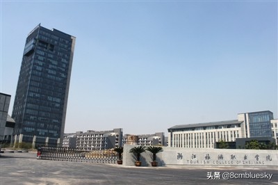 冠名“旅游”的高校（一）