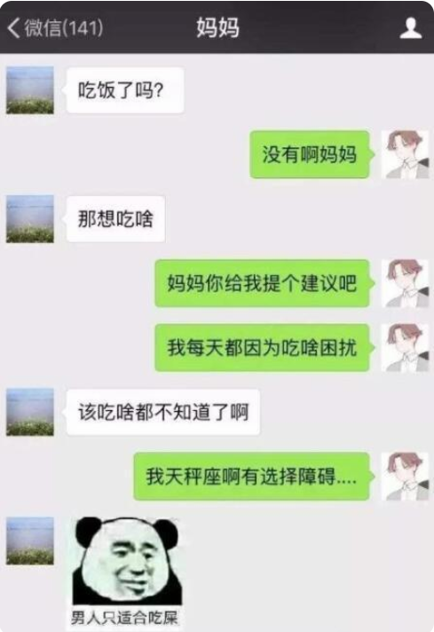 大学生和父母聊天记录走红，父爱如山体滑坡，母爱如水土流失