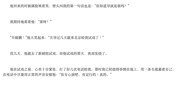 谢娜自传揭露心酸经历，和刘烨分手、结婚6年未育都是因为这件事