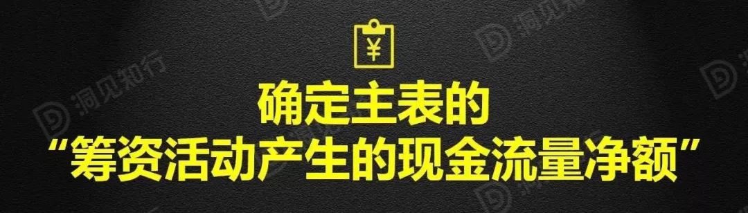 现金流量表的编制方法及计算公式，这是我看过史上最全的总结