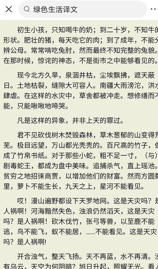 高考满分作文文言文「高考唯一一篇满分作文」