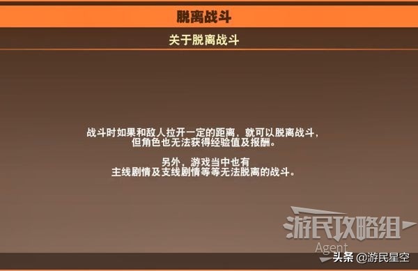 《龙珠Z卡卡罗特》图文攻略——基础教学篇