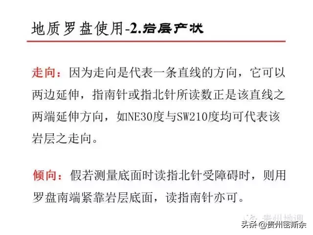 地质罗盘 & 风水罗盘 de 鉴赏及使用