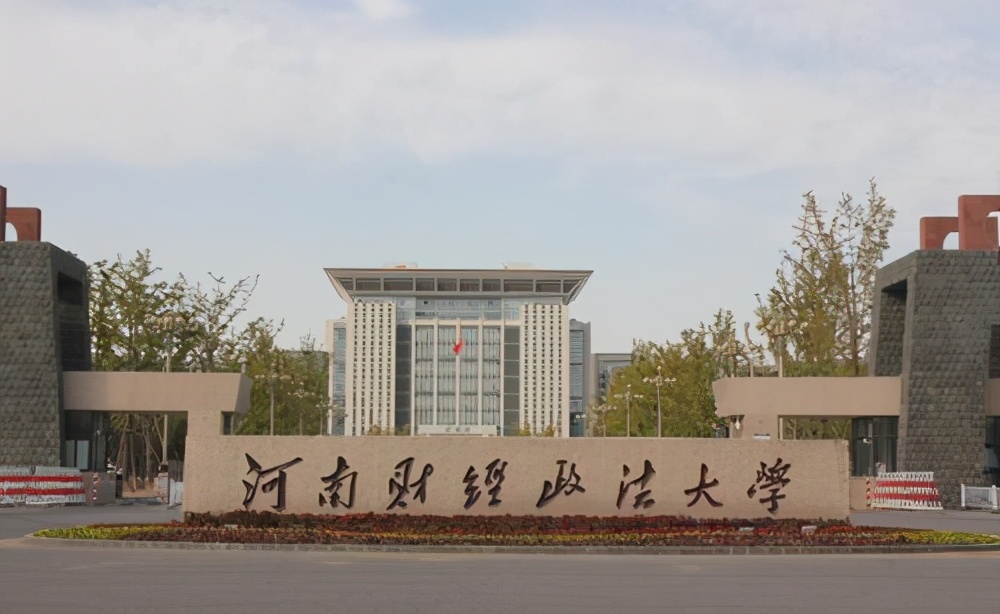 河南坐落着两所“宝藏大学”，考上就是赚到，适合中上游学生捡漏