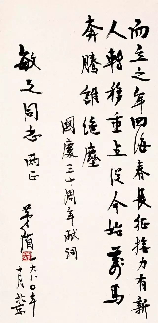 矛盾高考时曾将名字写错，他的书法如何？