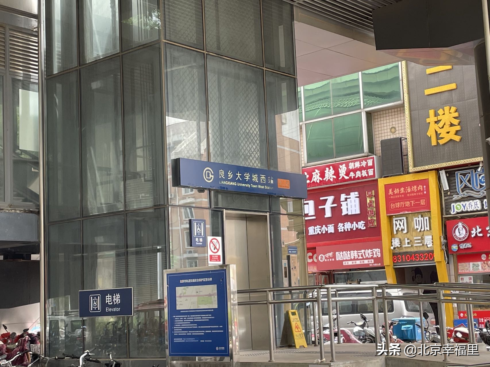 地铁加持，配套丰富，看良乡热门小区长啥样？