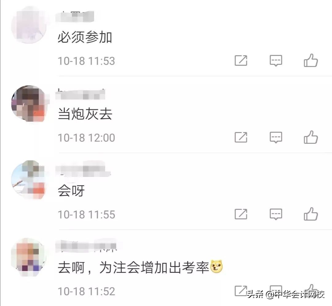 都听我的！知识点都在这儿了！2019年CPA考试，稳了